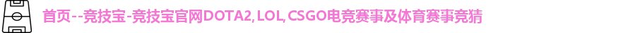 竞技宝